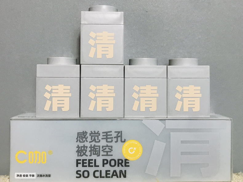 C咖深层清洁泥膜小罐面膜，油脂黑头无处可藏