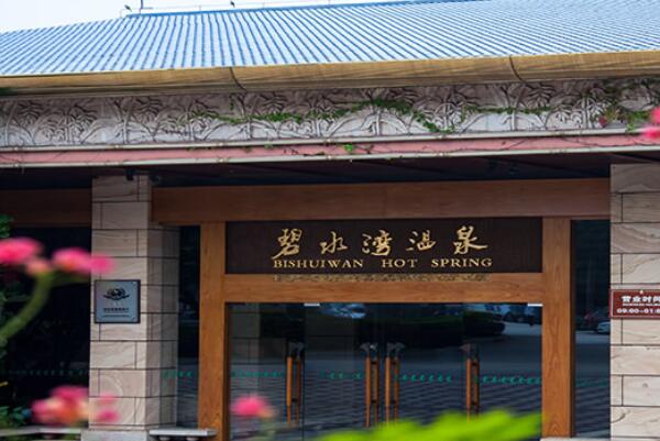 广东十大温泉度假村，广东温泉度假村排名