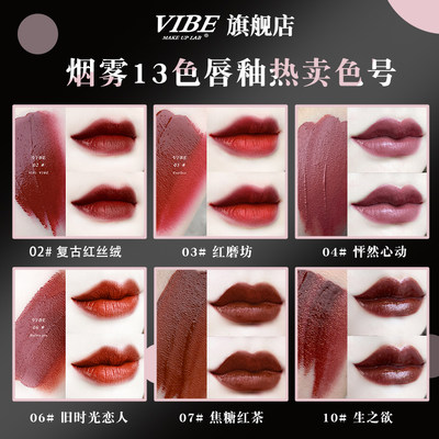 唇上一抹VIBE唇釉,灵动秋日风情