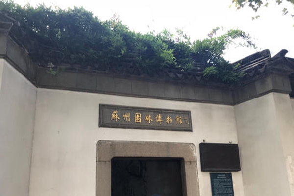 苏州市十大博物馆排行榜,苏州市博物馆有哪些