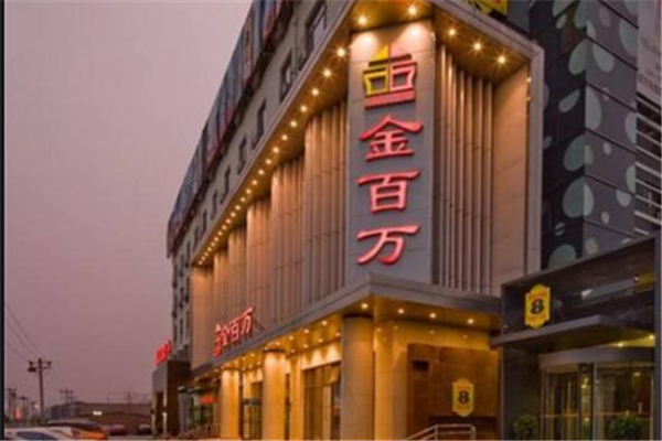 北京十大烤鸭店,北京烤鸭店排名前十