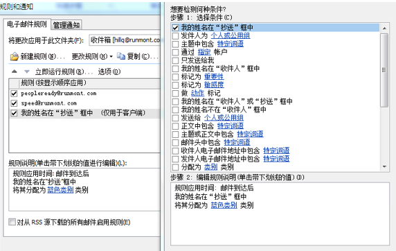 outlook2016使用教程技巧,outlook2016数据文件设置