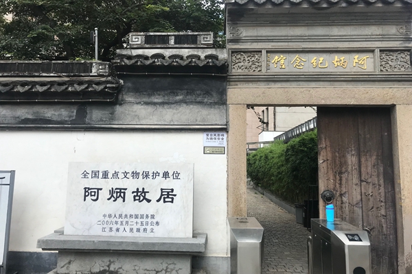 无锡十大名人故居排名,无锡名人故居有哪些